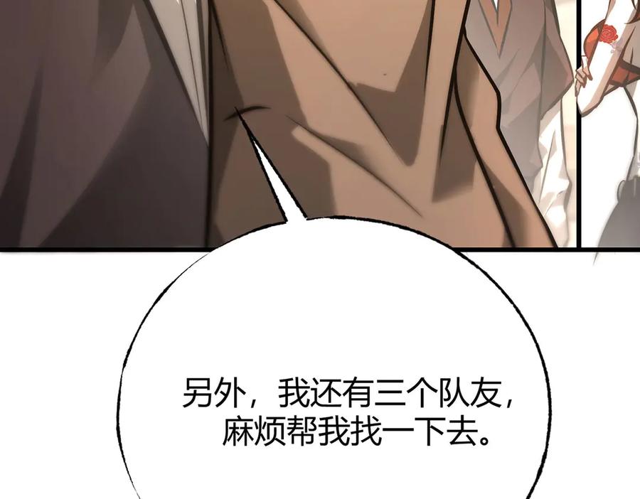 我，最强BOSS - 49 - 第79张图