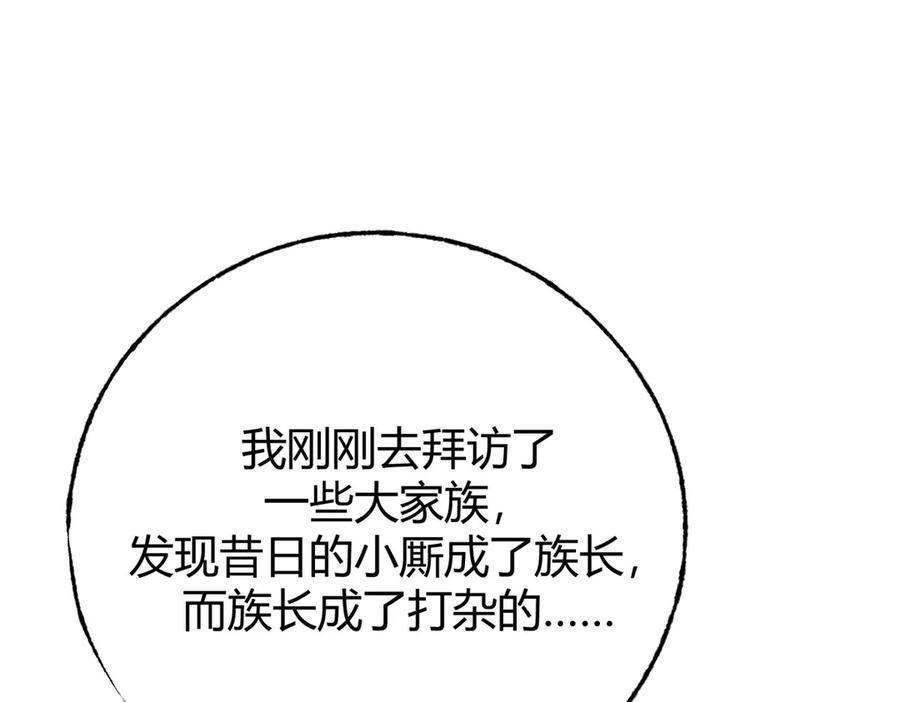 我，最强BOSS - 49 - 第152张图