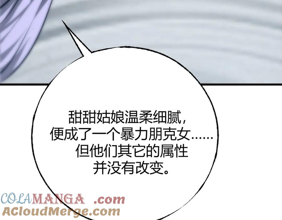 我，最强BOSS - 49 - 第157张图