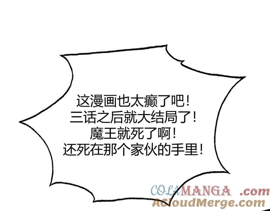 我，最强BOSS - 49 - 第97张图