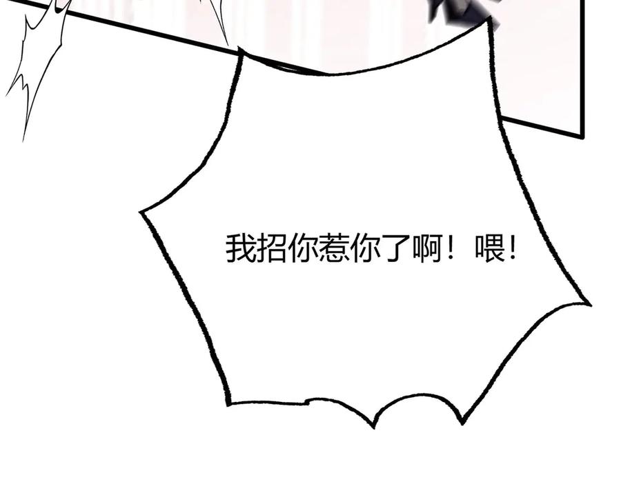 我，最强BOSS - 49 - 第108张图