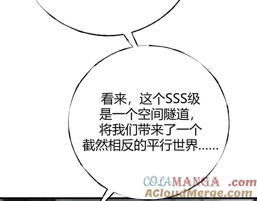 我，最强BOSS - 49 - 第153张图