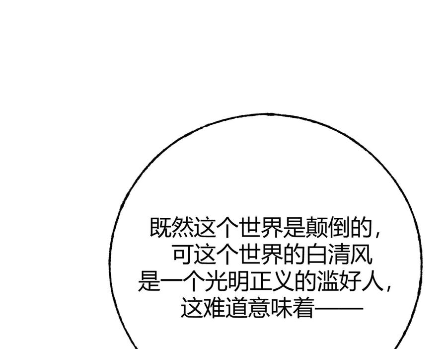 我，最强BOSS - 49 - 第168张图