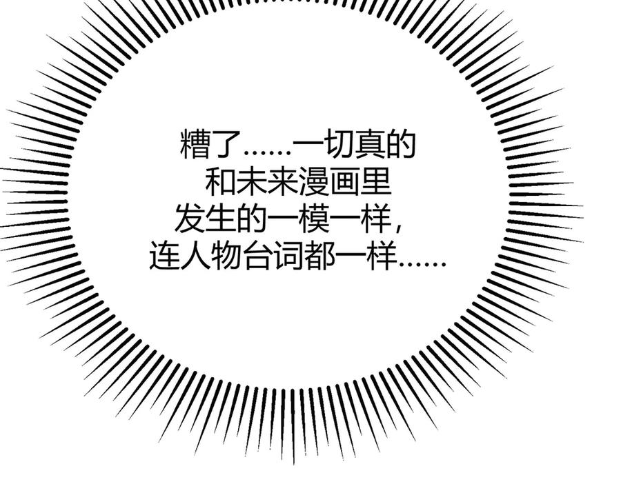 我，最强BOSS - 49 - 第178张图