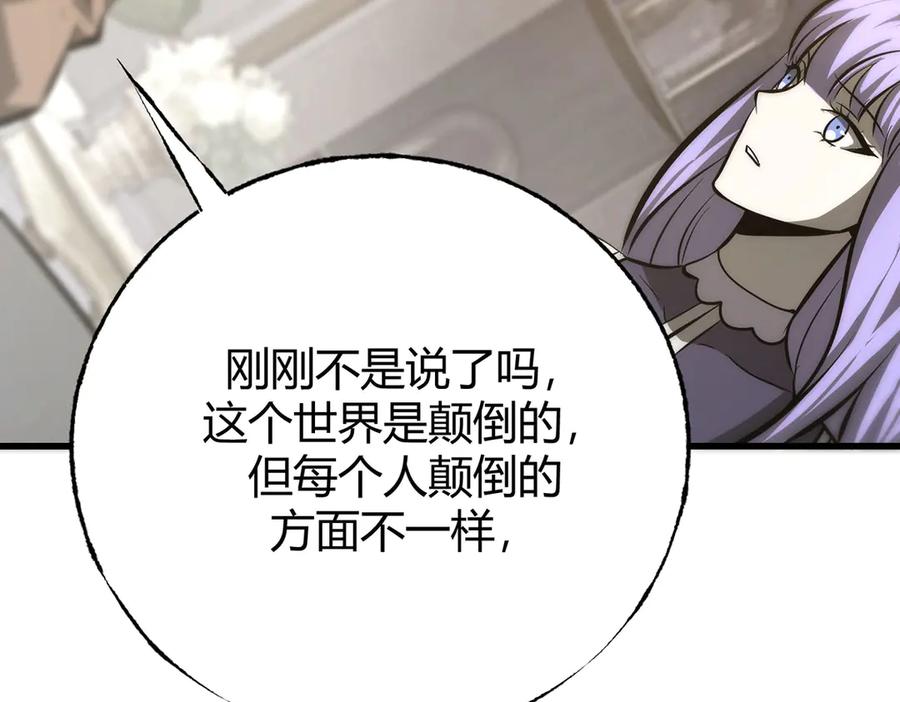 我，最强BOSS - 49 - 第182张图