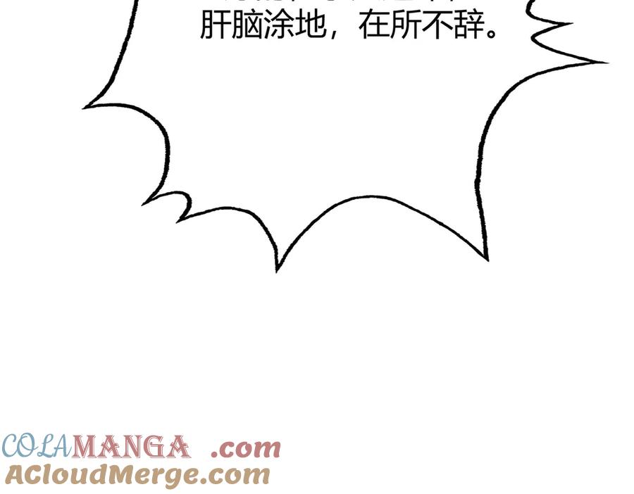 我，最强BOSS - 49 - 第137张图