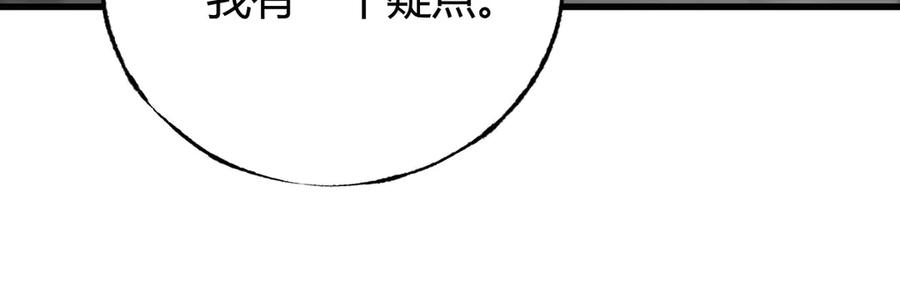 我，最强BOSS - 49 - 第166张图