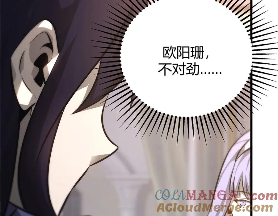 我，最强BOSS - 49 - 第197张图