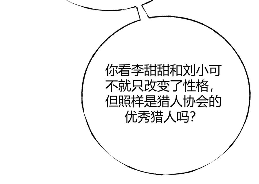 我，最强BOSS - 49 - 第183张图