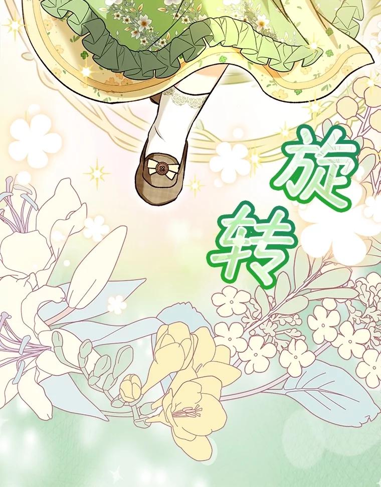 重生为神兽宝宝 - 55.加冕礼 - 第10张图