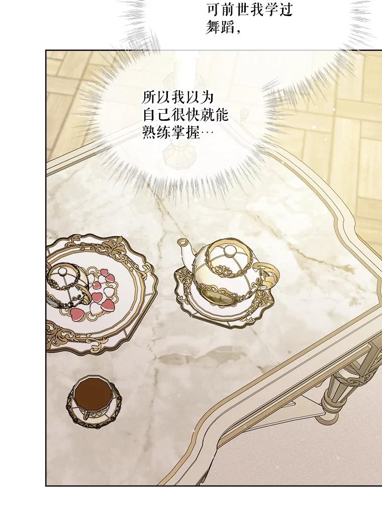 重生为神兽宝宝 - 55.加冕礼 - 第18张图