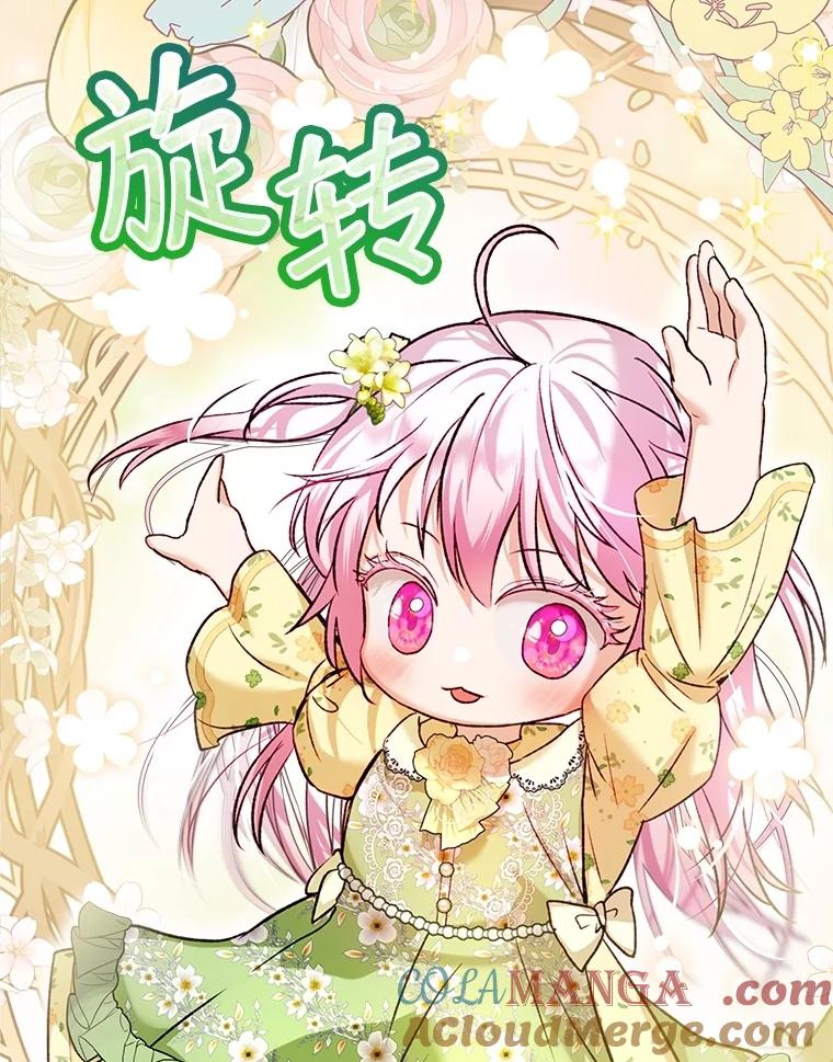 重生为神兽宝宝 - 55.加冕礼 - 第9张图