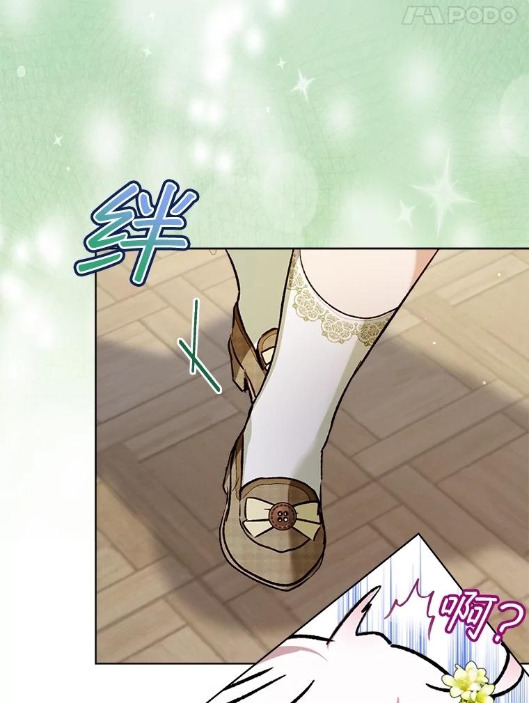 重生为神兽宝宝 - 55.加冕礼 - 第11张图