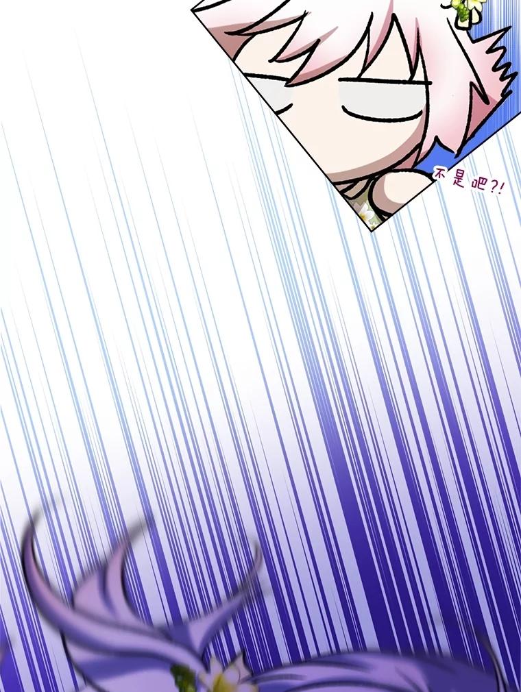 重生为神兽宝宝 - 55.加冕礼 - 第12张图