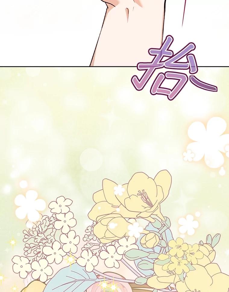 重生为神兽宝宝 - 55.加冕礼 - 第8张图