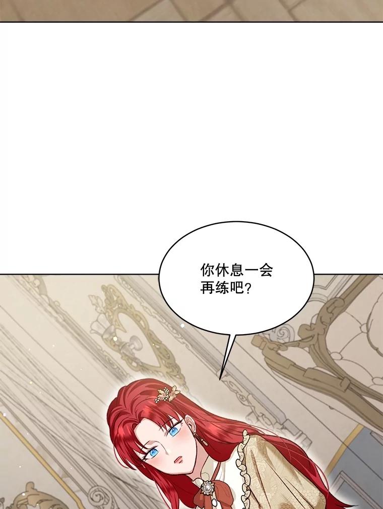 重生为神兽宝宝 - 55.加冕礼 - 第16张图