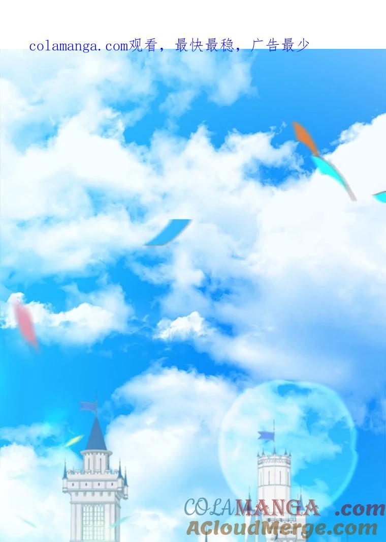 重生为神兽宝宝 - 55.加冕礼 - 第1张图