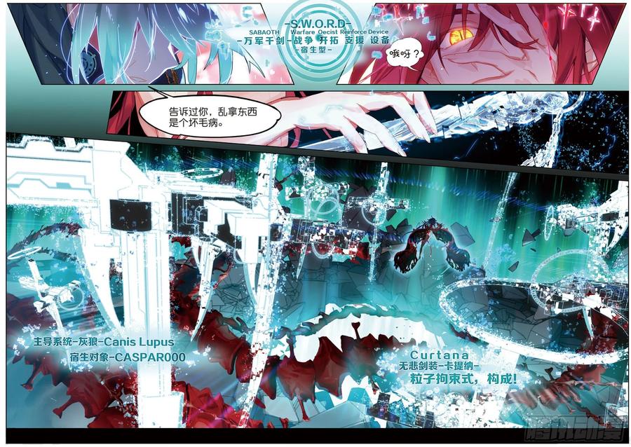猫箱反转 027 决战之刻01（下） 第4页