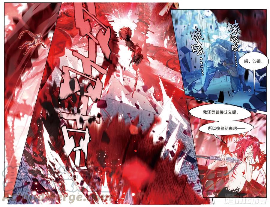 猫箱反转 027 决战之刻01（下） 第3页
