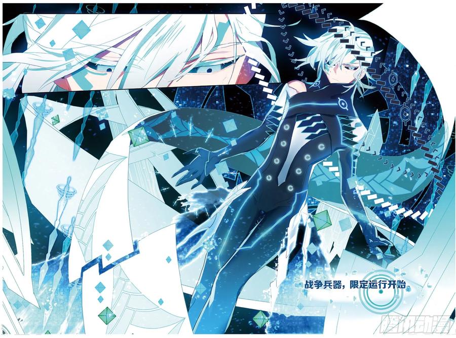 猫箱反转 027 决战之刻01（下） 第8页