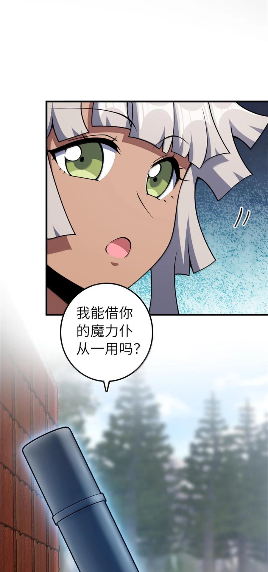 《放开那个女巫》629 平原枪声 第44页