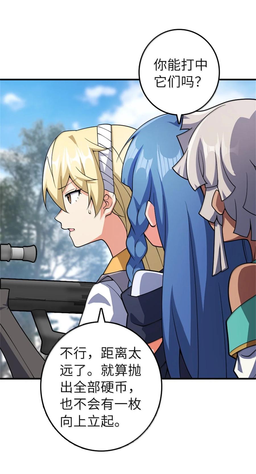 《放开那个女巫》629 平原枪声 第41页