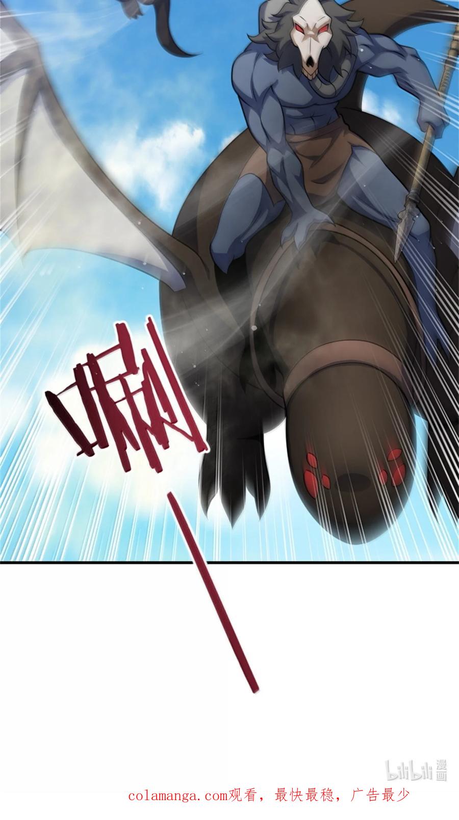 放开那个女巫 630 魔鬼的意图 第48页