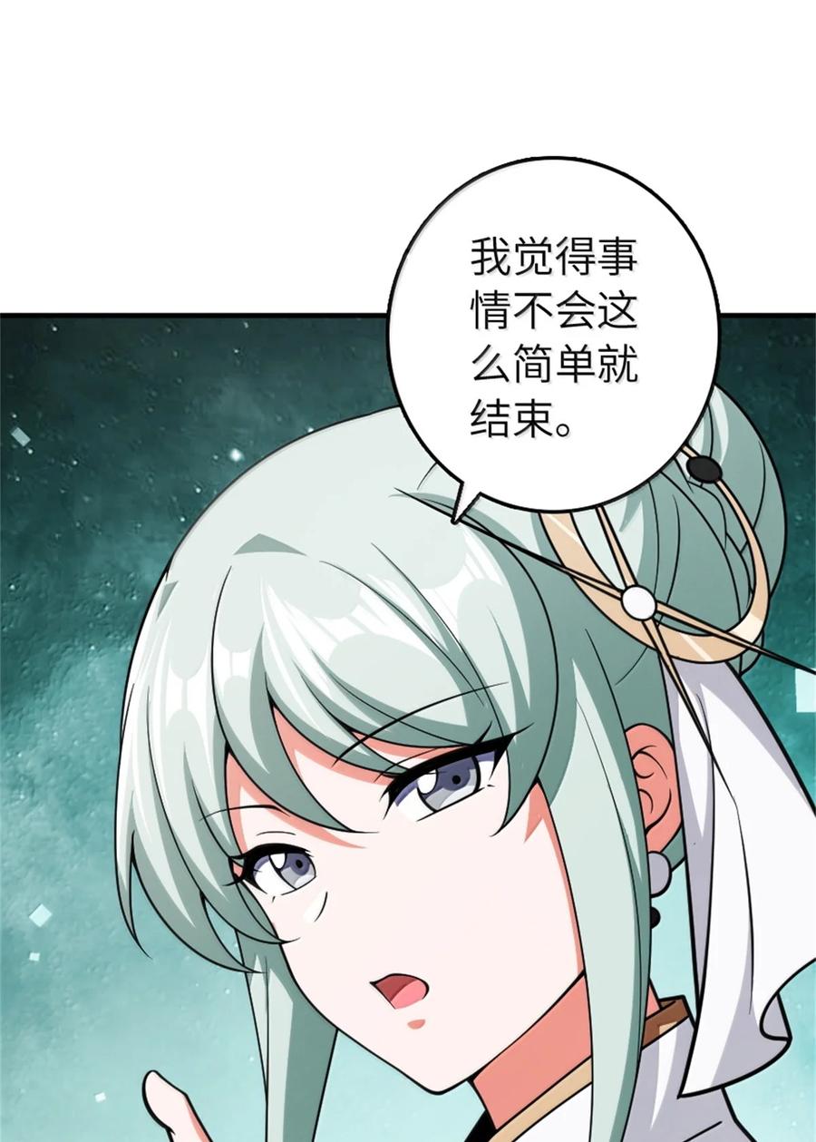 放开那个女巫 630 魔鬼的意图 第44页