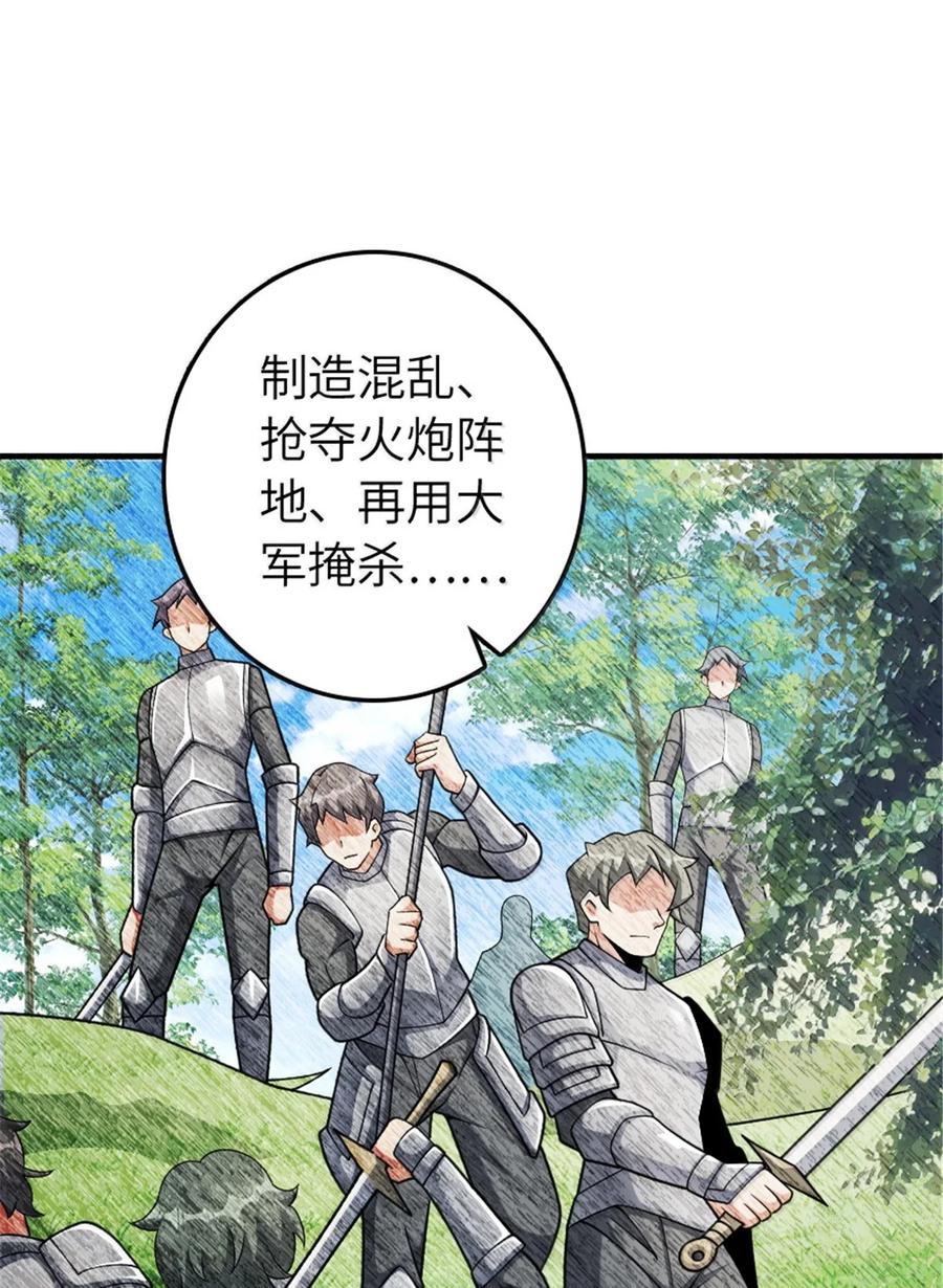 《放开那个女巫》635 神造之神 第5页