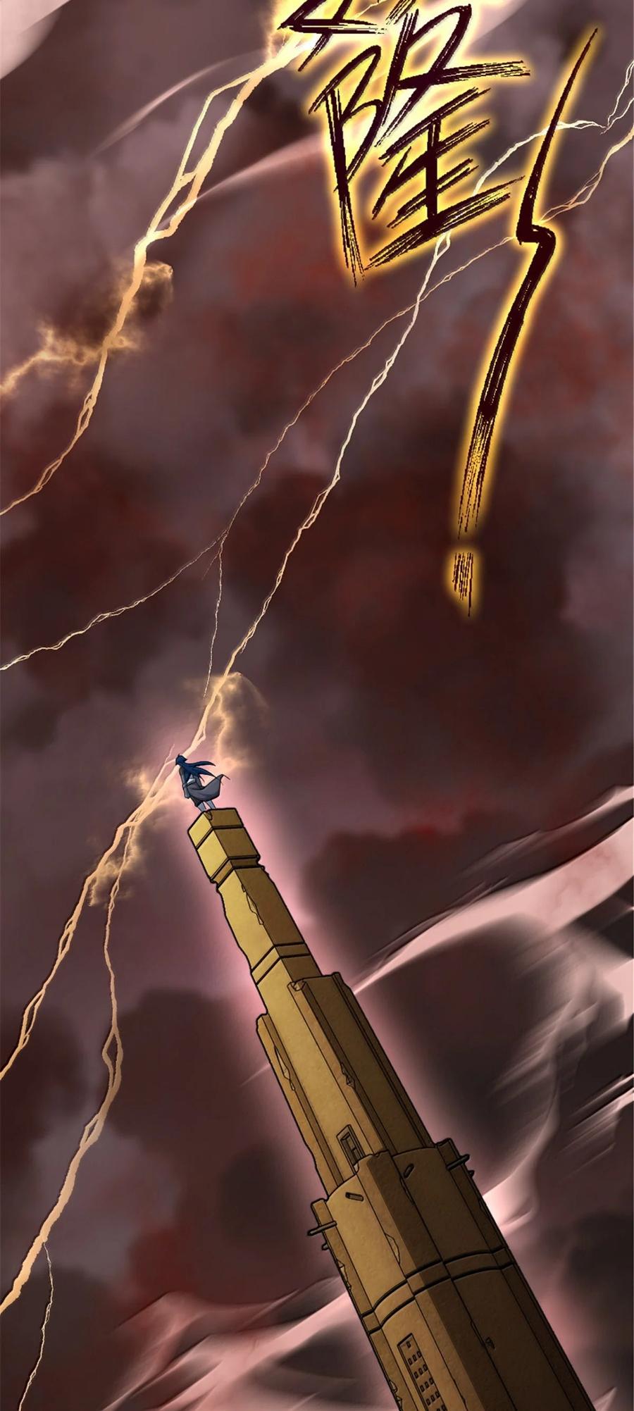 《放开那个女巫》635 神造之神 第26页