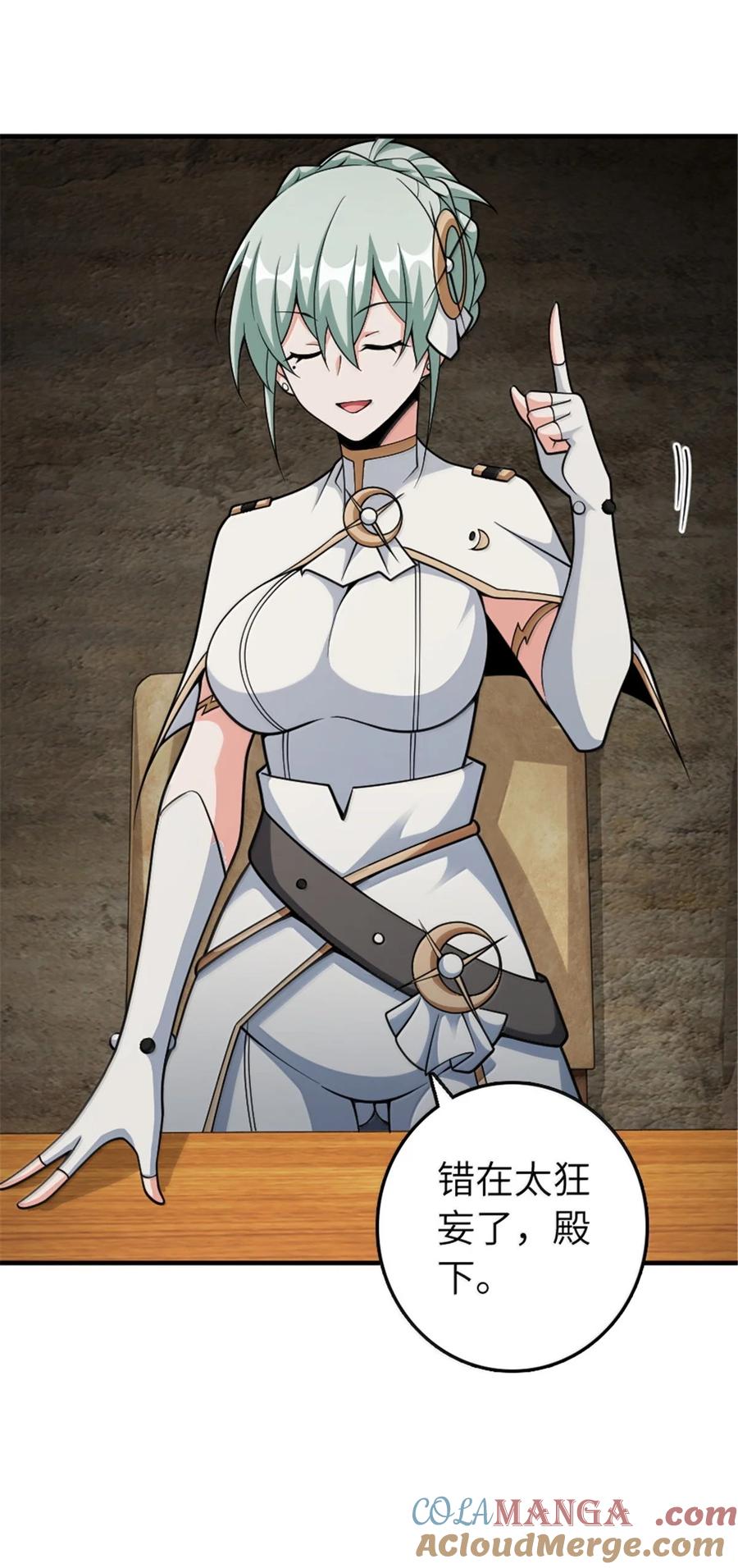 《放开那个女巫》635 神造之神 第4页