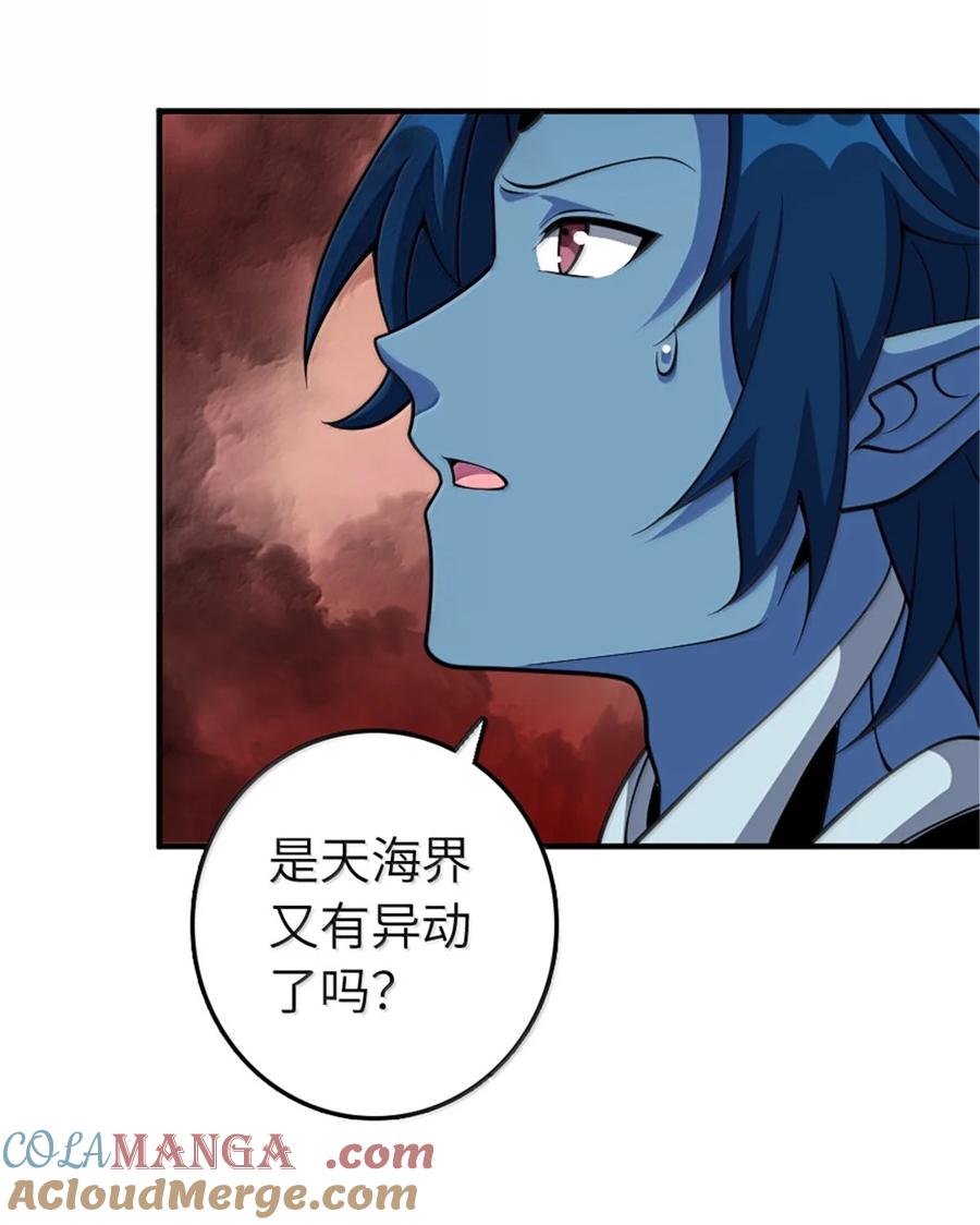 《放开那个女巫》635 神造之神 第31页