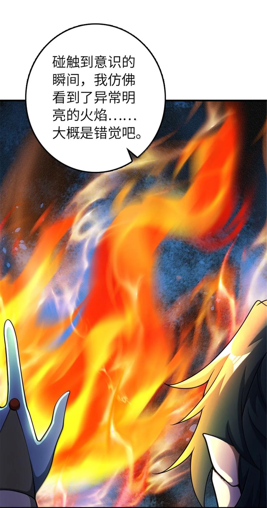 《放开那个女巫》635 神造之神 第48页