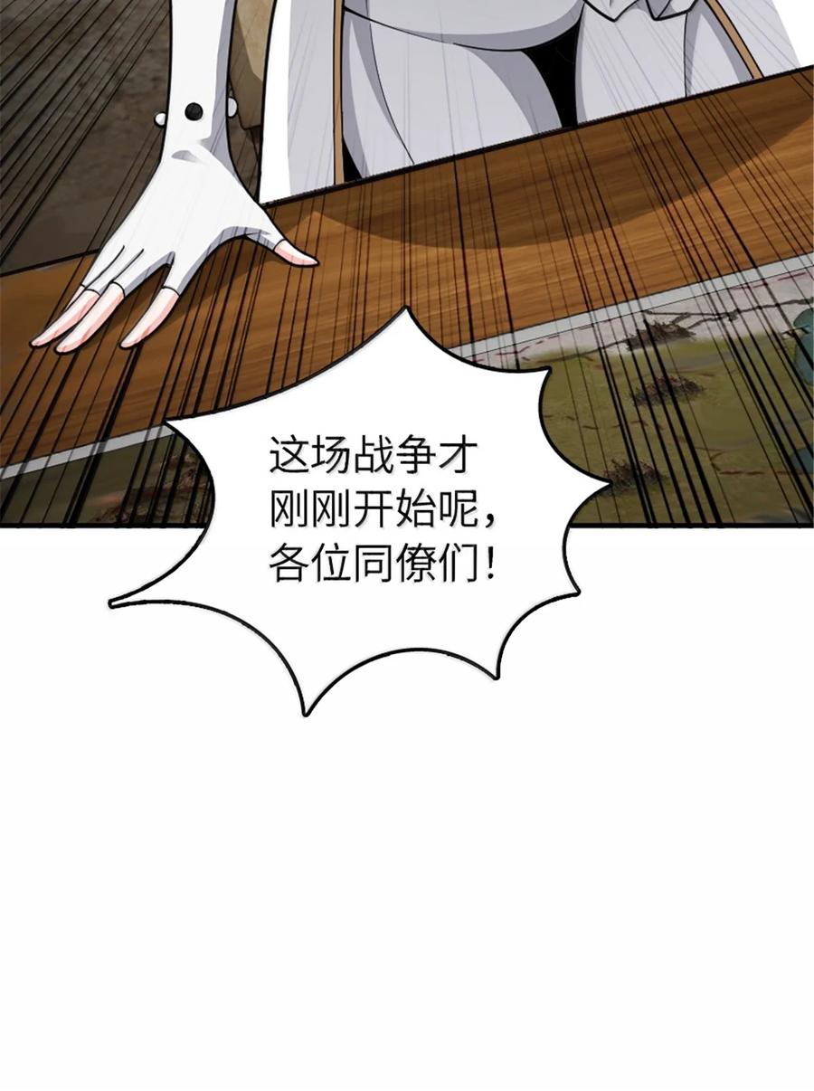 《放开那个女巫》635 神造之神 第24页
