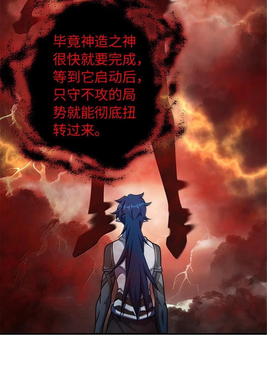 《放开那个女巫》635 神造之神 第33页