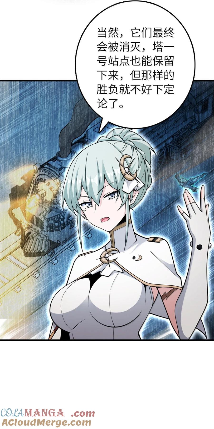 《放开那个女巫》635 神造之神 第19页