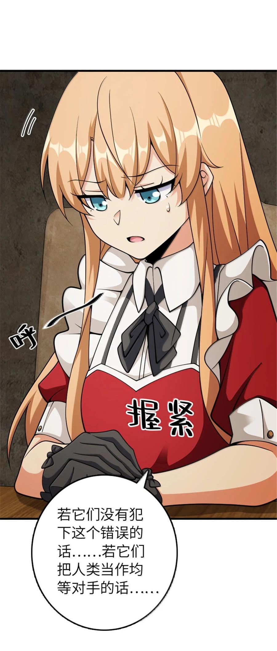 《放开那个女巫》635 神造之神 第14页