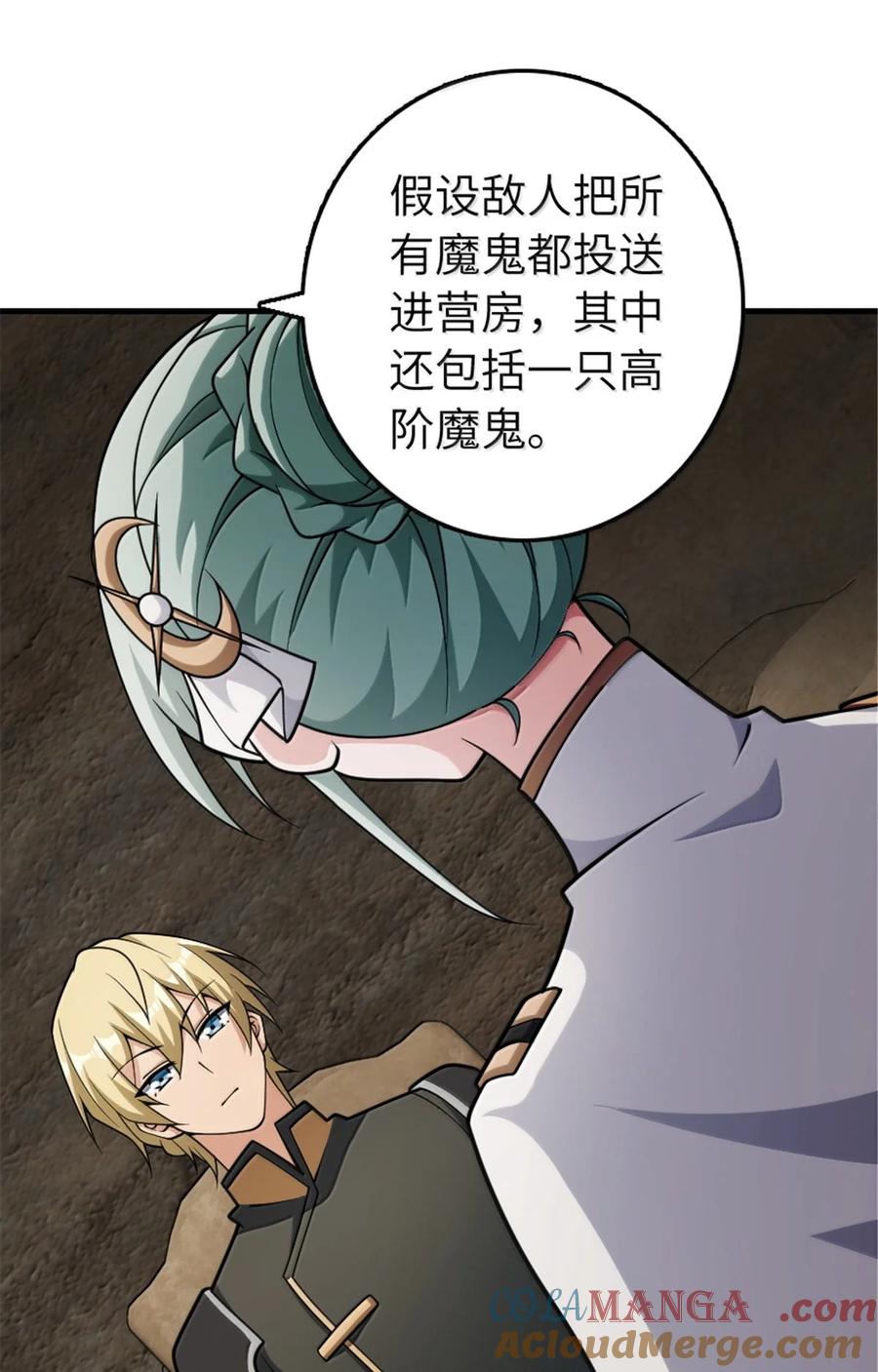 《放开那个女巫》635 神造之神 第16页