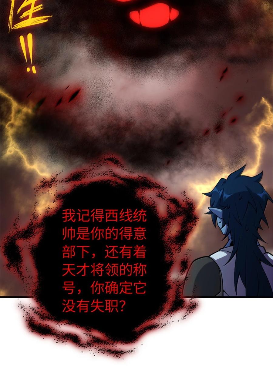 《放开那个女巫》635 神造之神 第44页