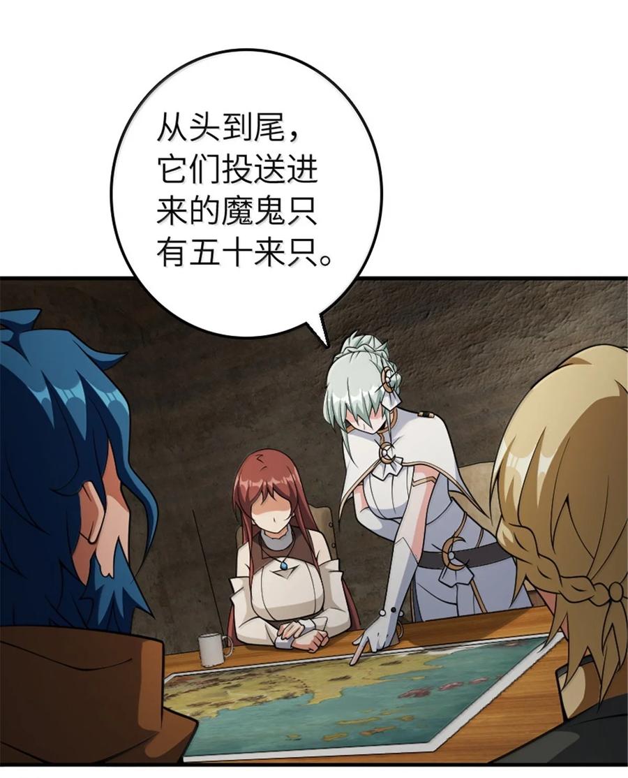 《放开那个女巫》635 神造之神 第9页