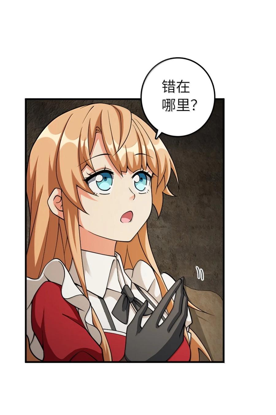 《放开那个女巫》635 神造之神 第3页