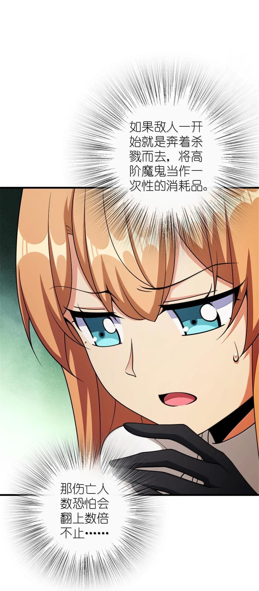 《放开那个女巫》635 神造之神 第18页
