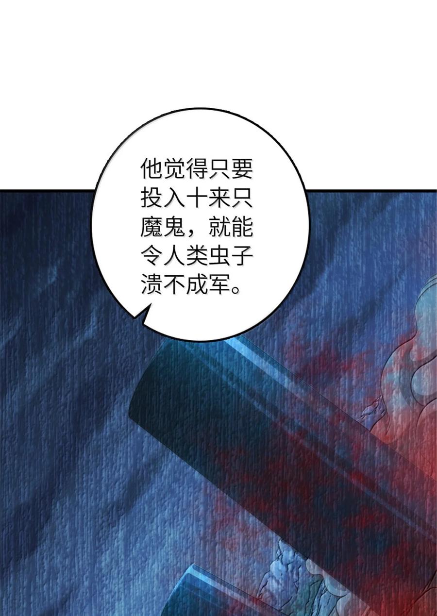 《放开那个女巫》635 神造之神 第12页