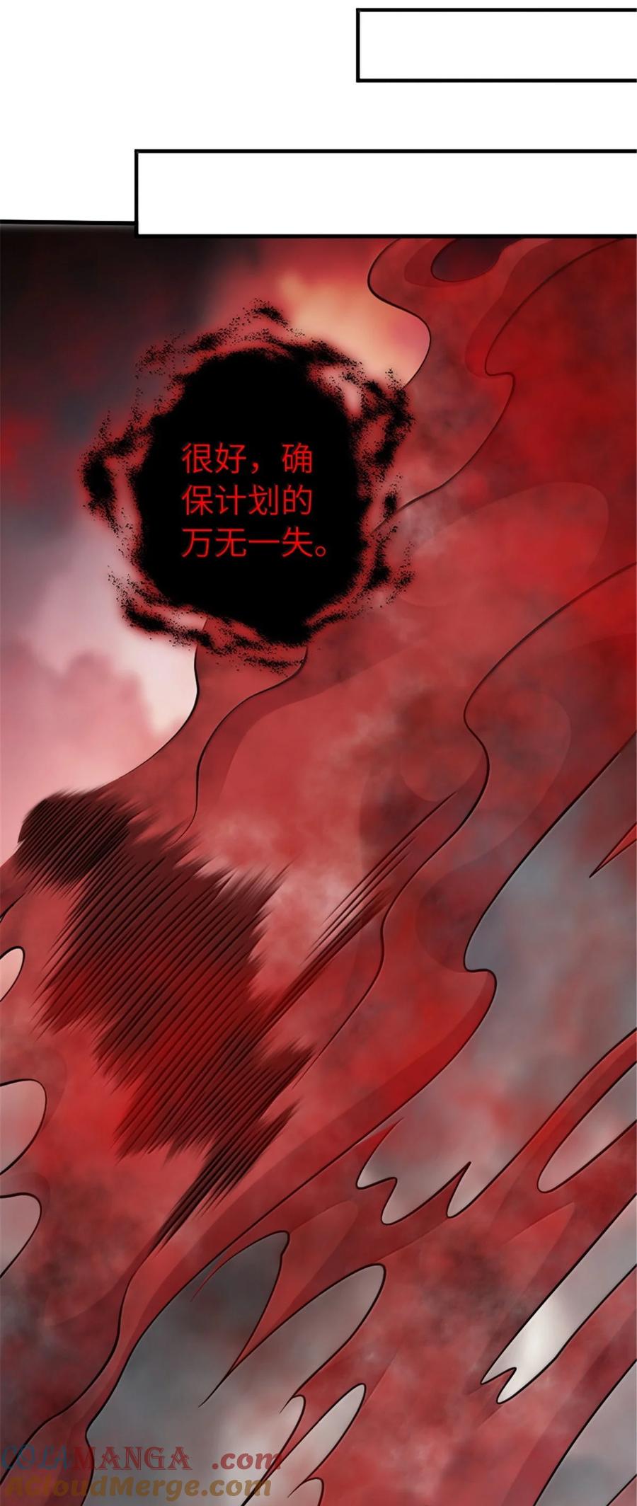 《放开那个女巫》635 神造之神 第52页
