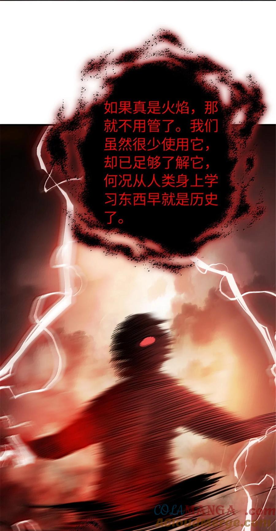 《放开那个女巫》635 神造之神 第49页