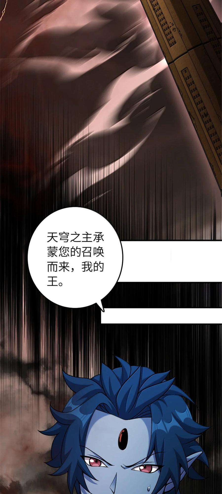 《放开那个女巫》635 神造之神 第27页