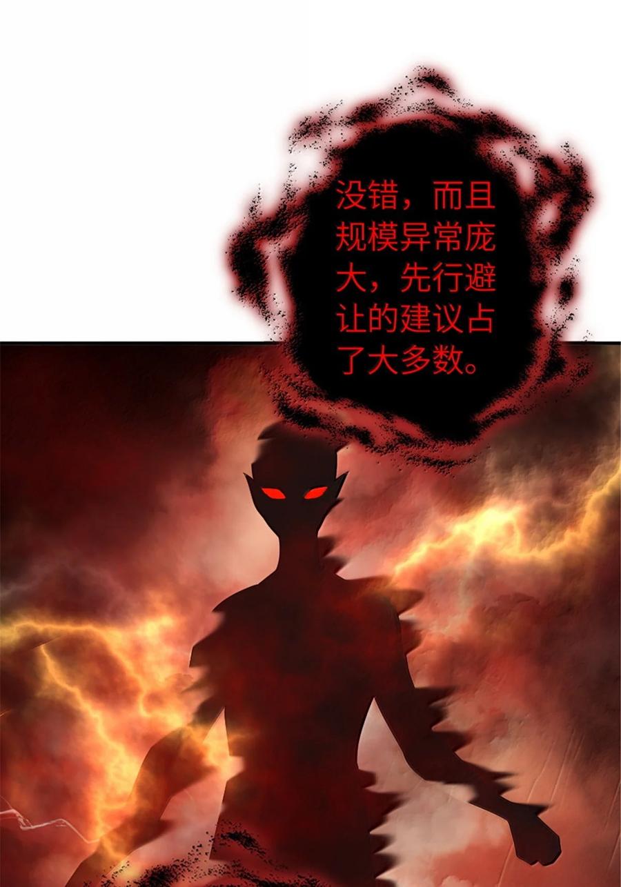 《放开那个女巫》635 神造之神 第32页