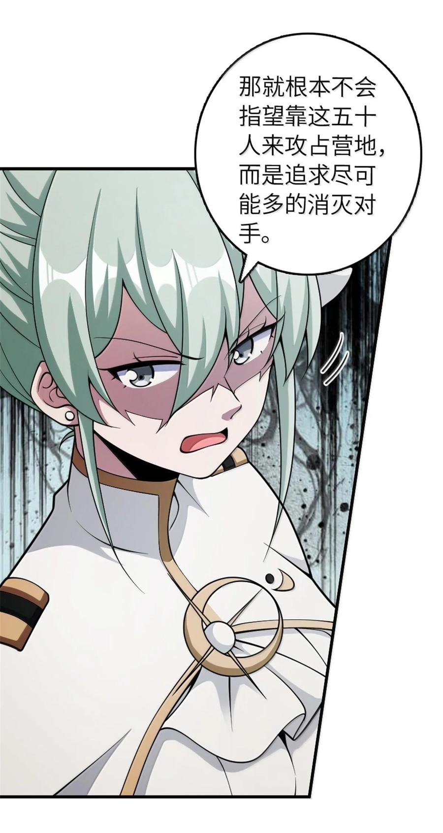 《放开那个女巫》635 神造之神 第15页