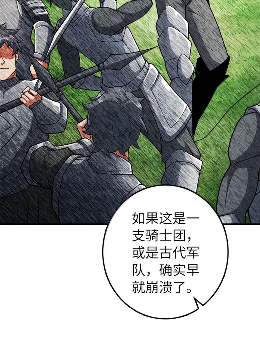 《放开那个女巫》635 神造之神 第6页