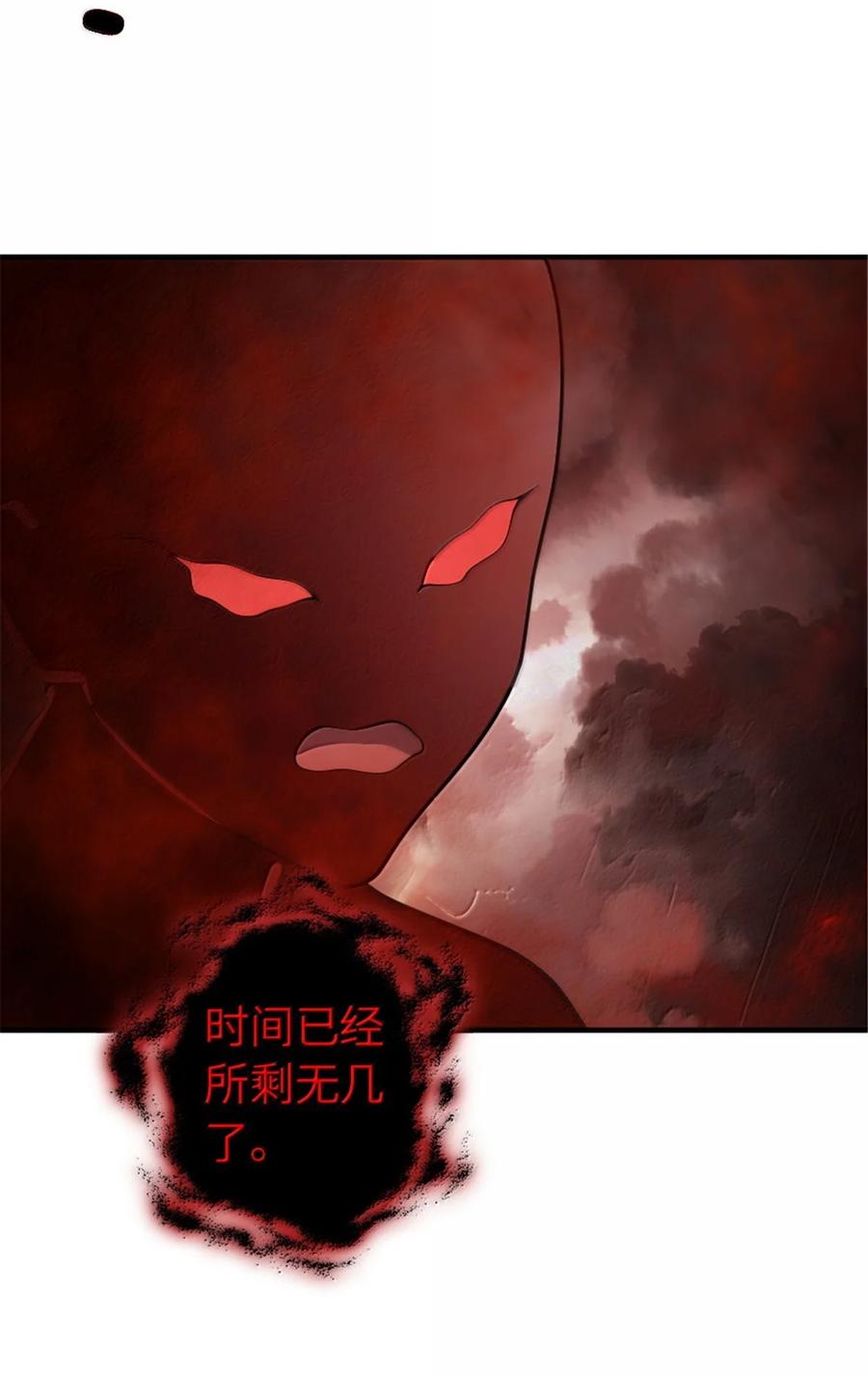 《放开那个女巫》635 神造之神 第30页